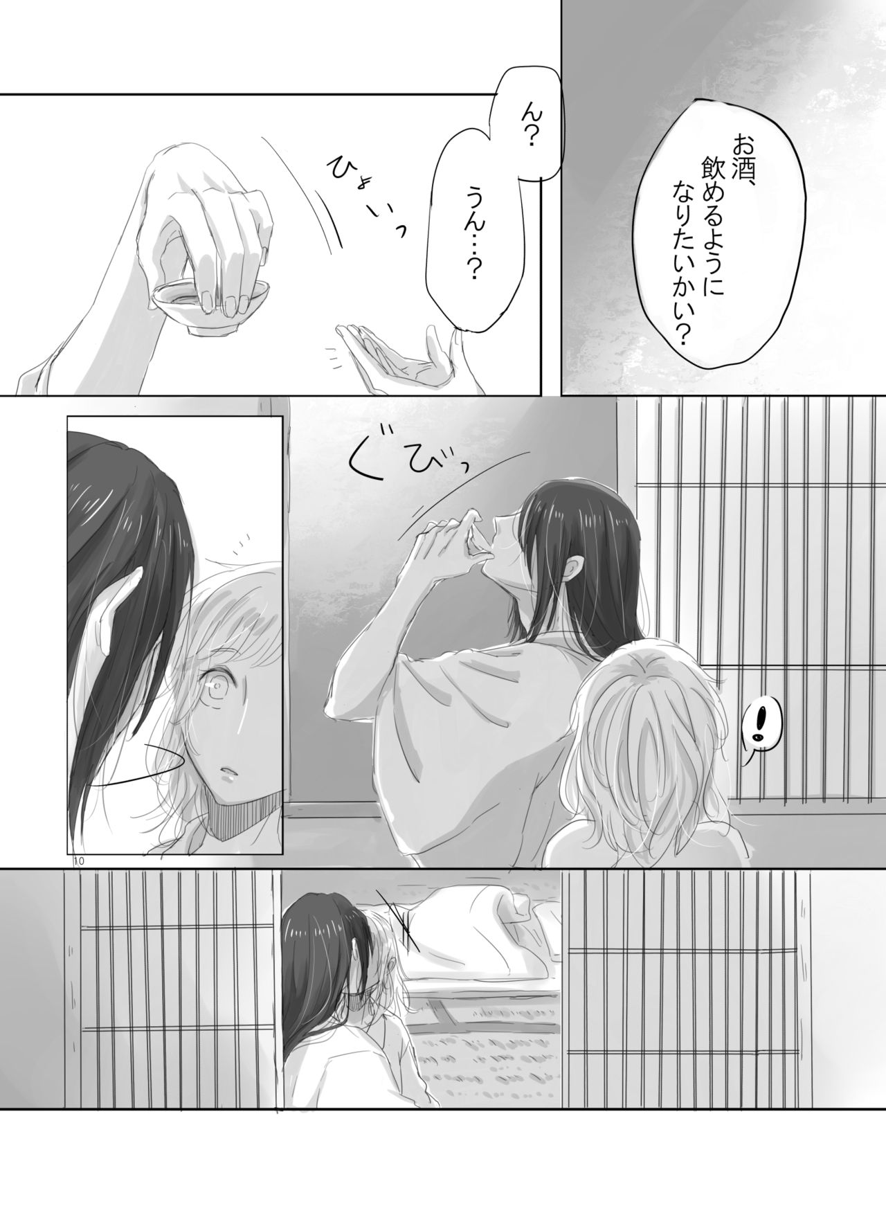 Hitotsu dake Wagamama o Iwasete page 9 full