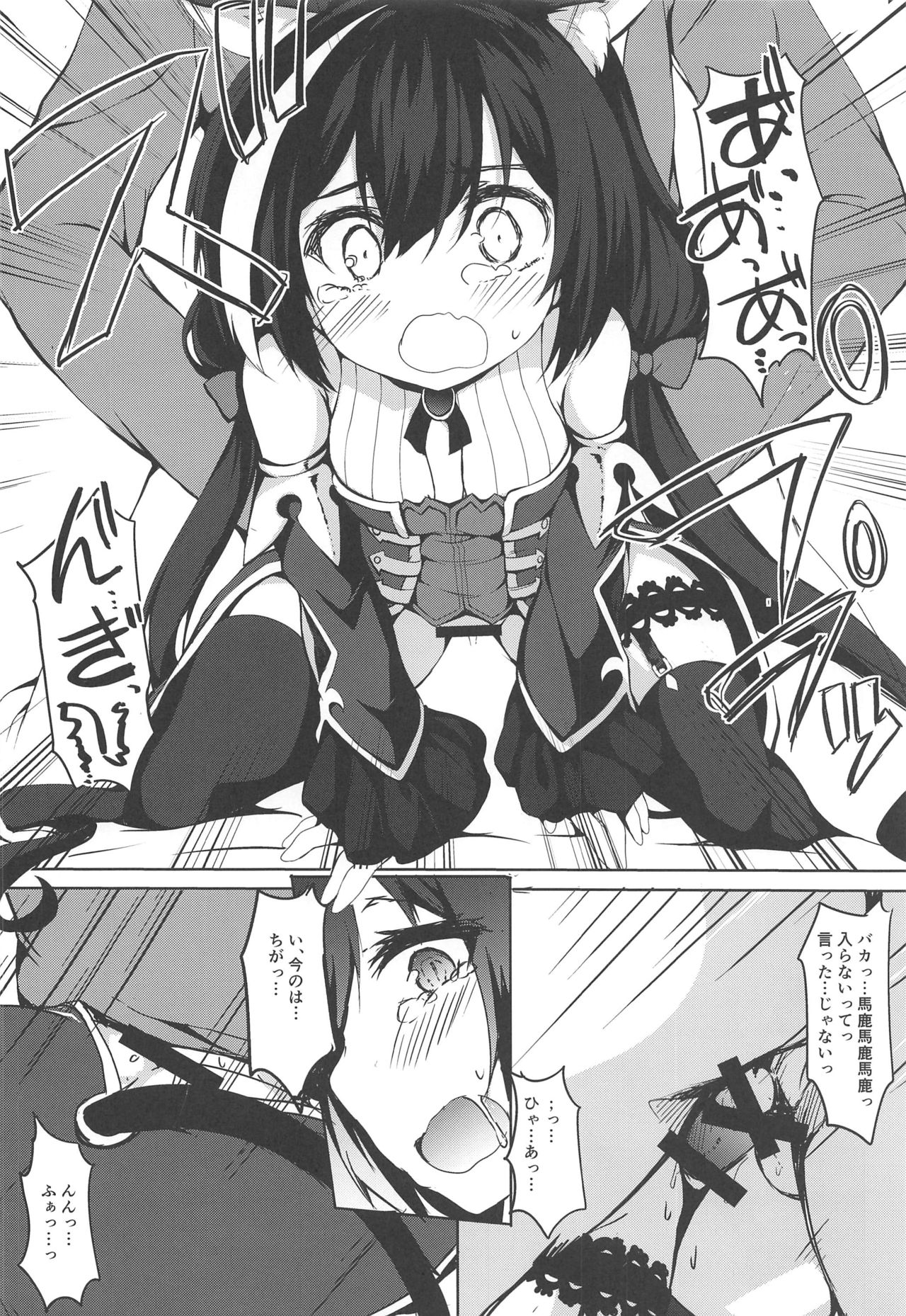 Muchikko Kyaru-chan page 9 full