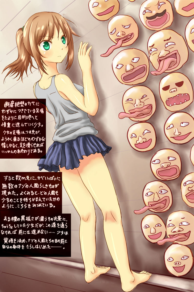 Supakusuguri Korekushon2 page 3 full