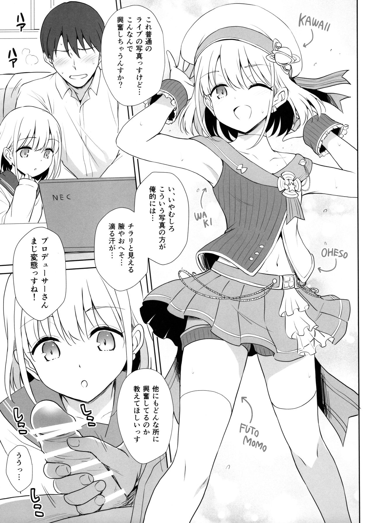 Serizawa Asahi no Yoru no Kao page 6 full