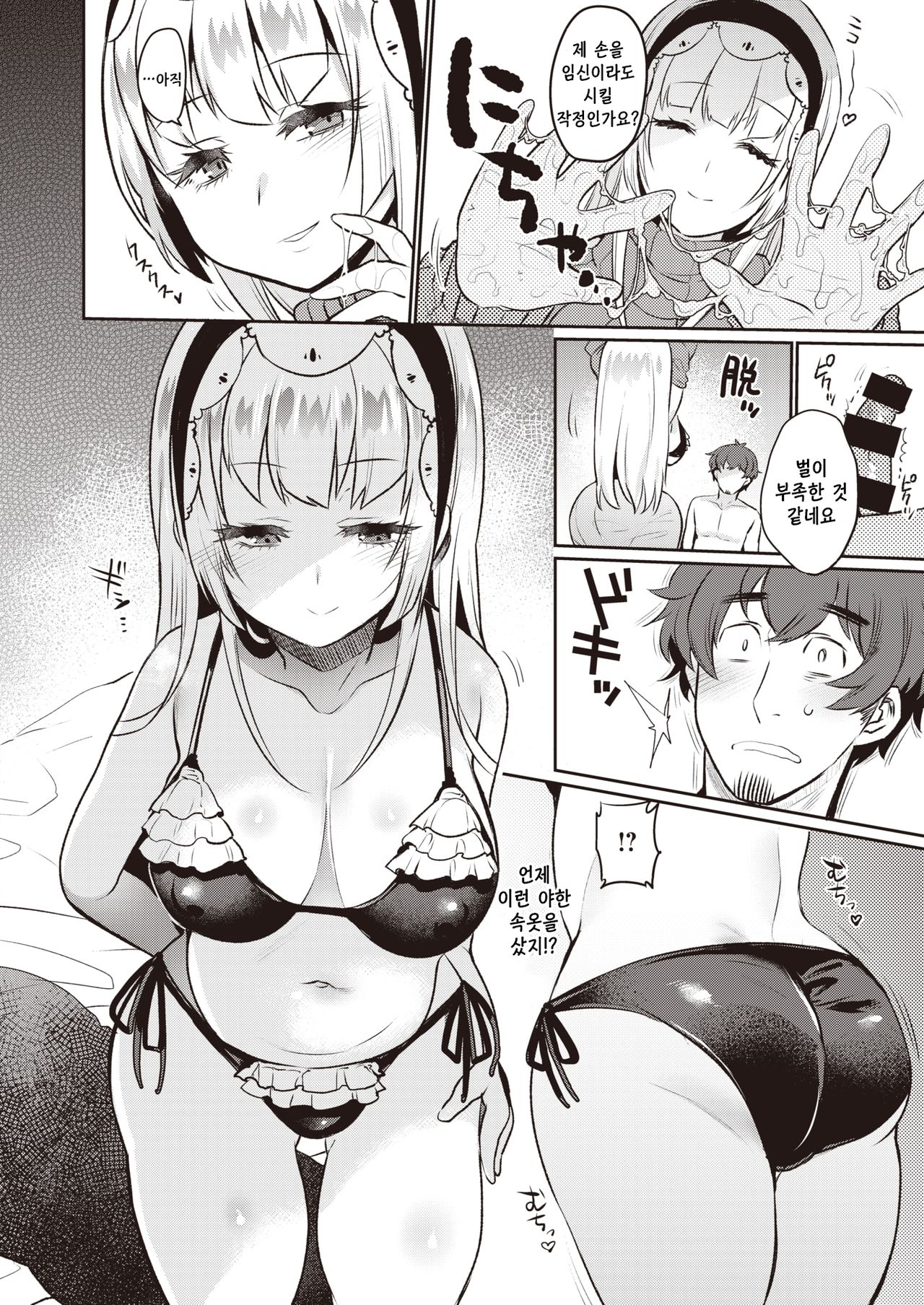 Love Punish | 러브퍼니쉬 page 8 full