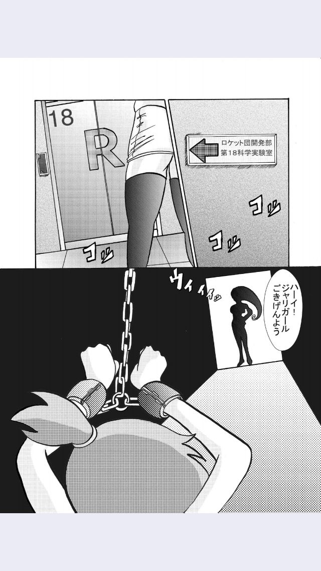 Aku no Soshiki e Kairaku Nyuudan Kyoufu no Sennou Ball page 7 full