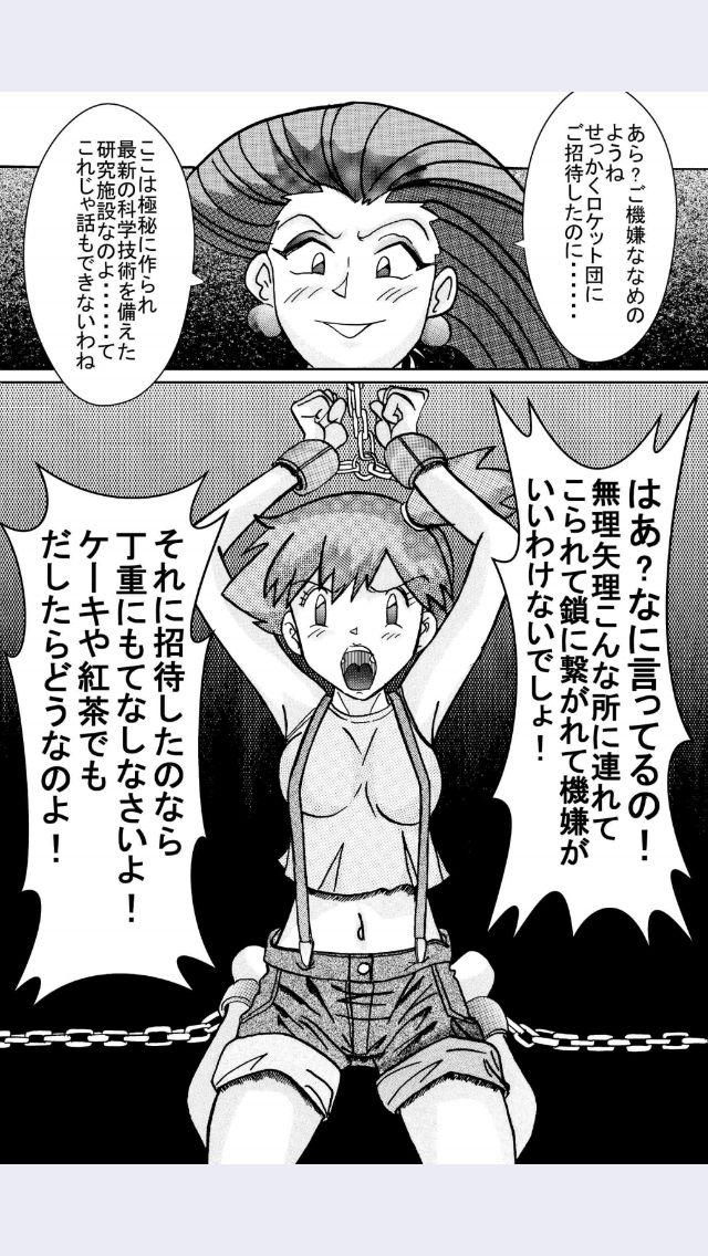 Aku no Soshiki e Kairaku Nyuudan Kyoufu no Sennou Ball page 8 full