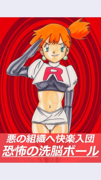 Aku no Soshiki e Kairaku Nyuudan Kyoufu no Sennou Ball cover