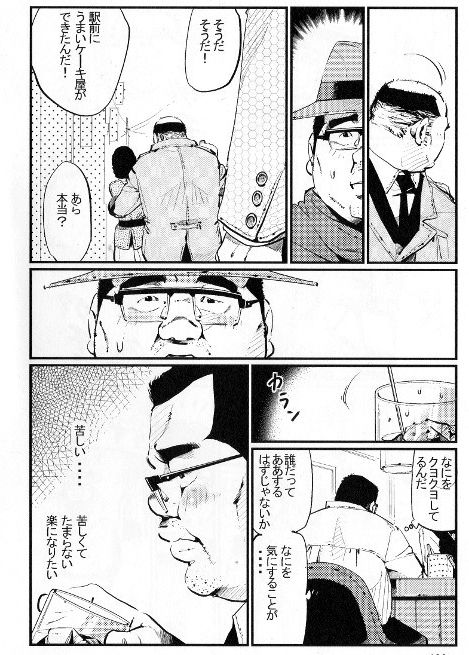 Saishi mochi page 10 full