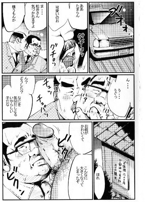 Saishi mochi page 7 full