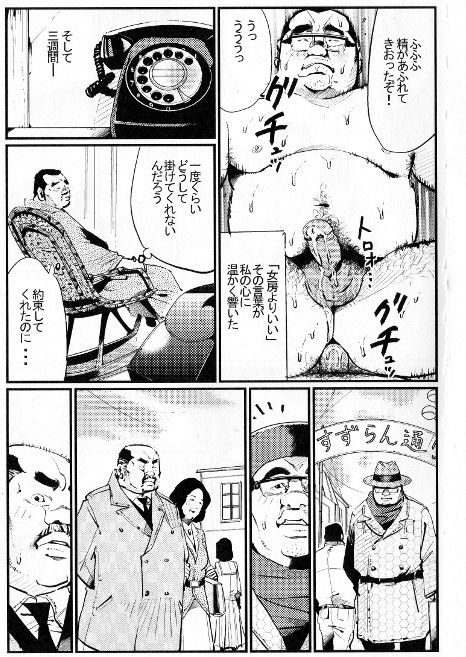 Saishi mochi page 9 full