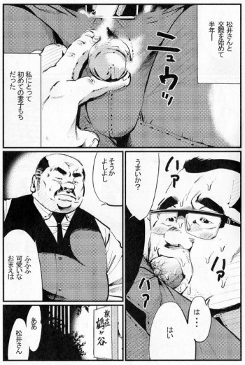 Saishi mochi cover