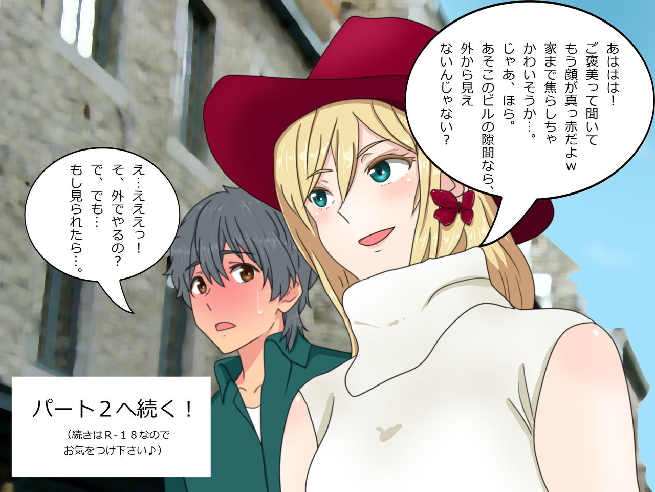 Akiho-sama to Mizuki-kun Date page 4 full