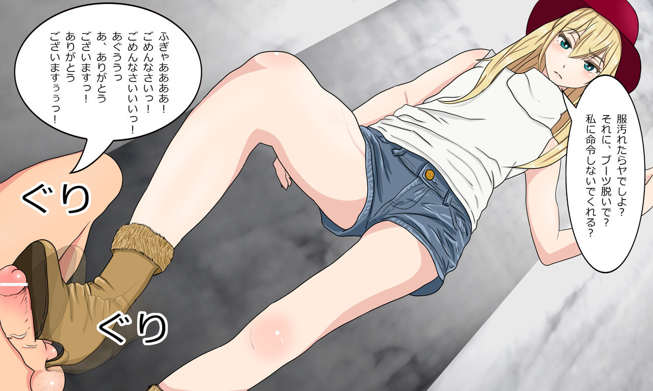 Akiho-sama to Mizuki-kun Date page 6 full