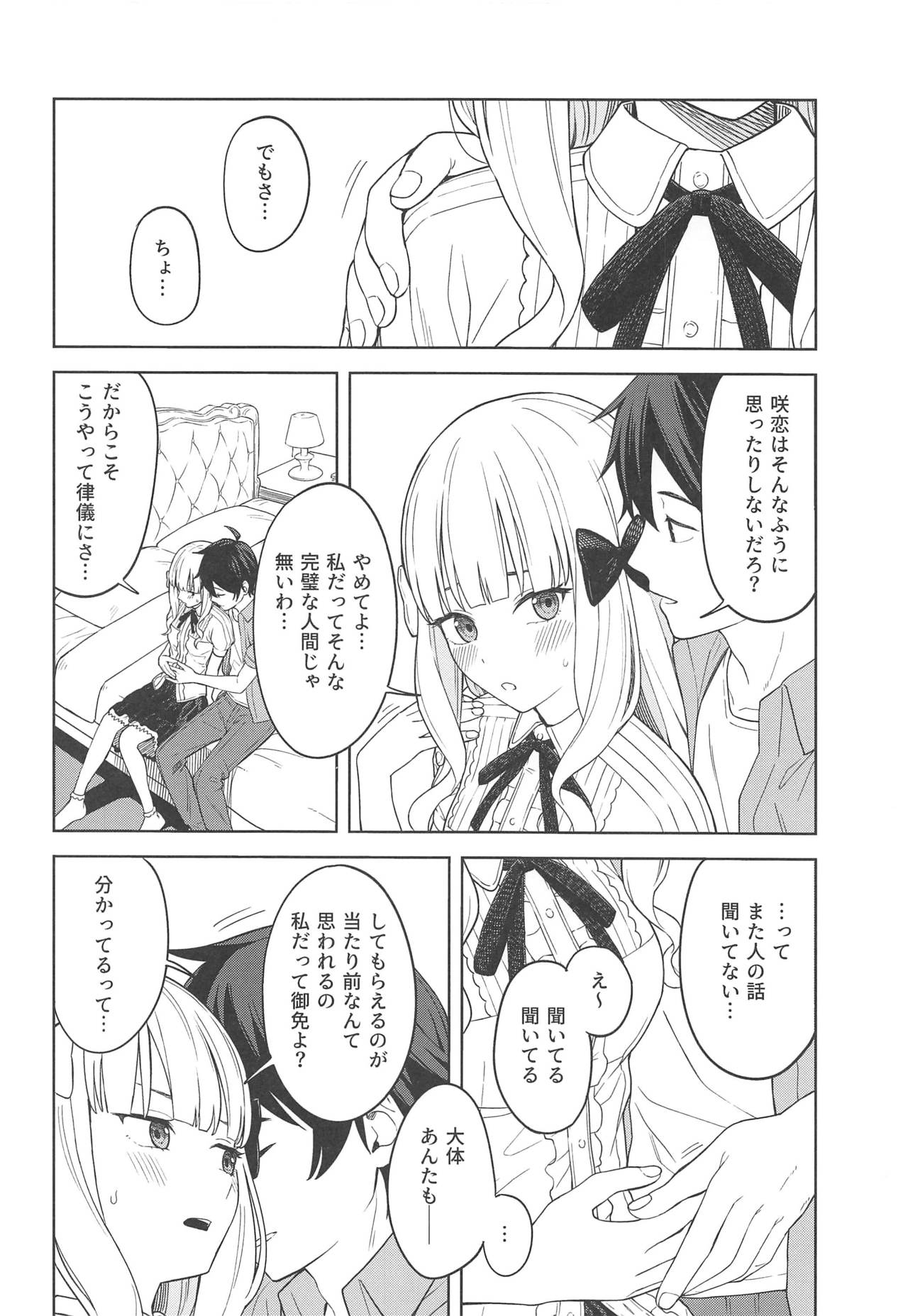 DearSaren page 5 full