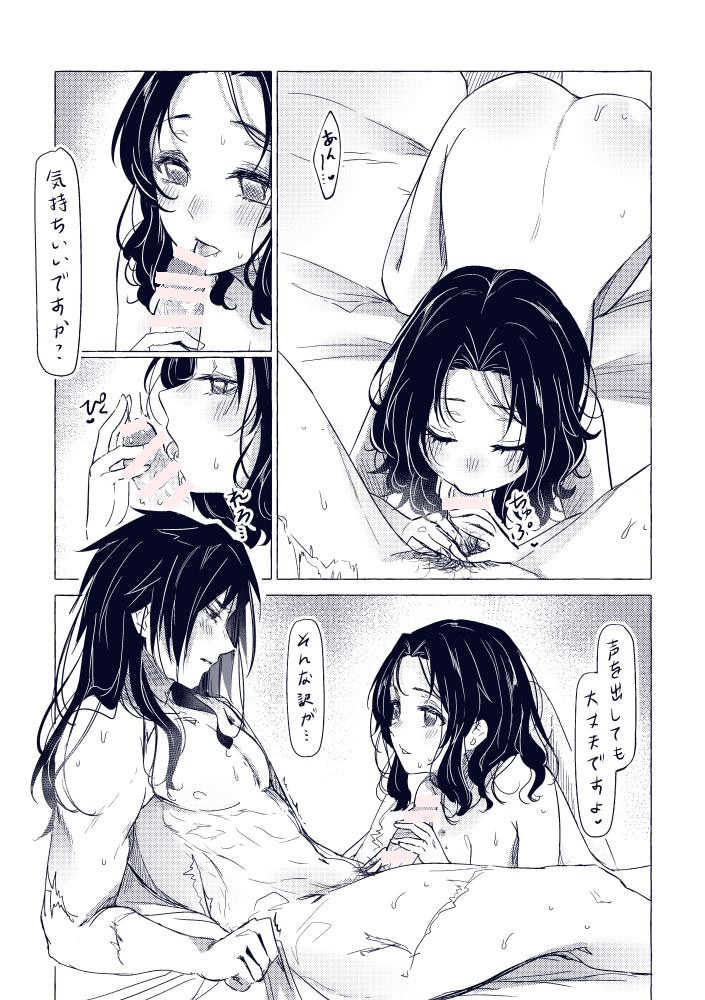 ほんの戯れです page 5 full