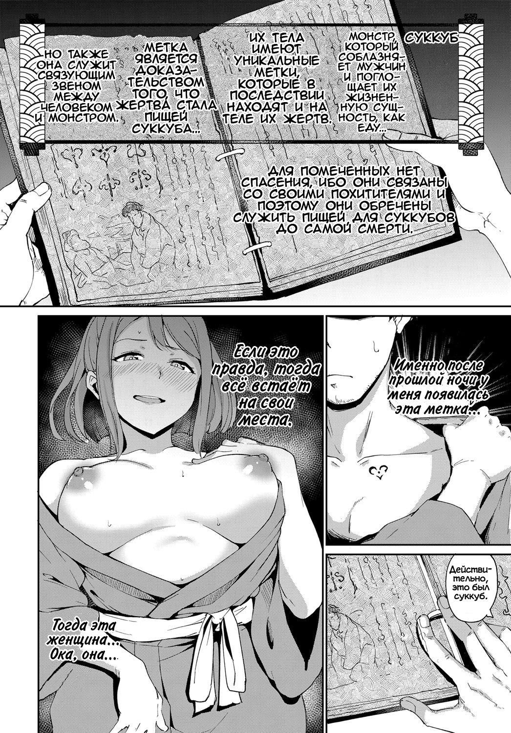 Yamitsuki Mura Dainiya page 2 full