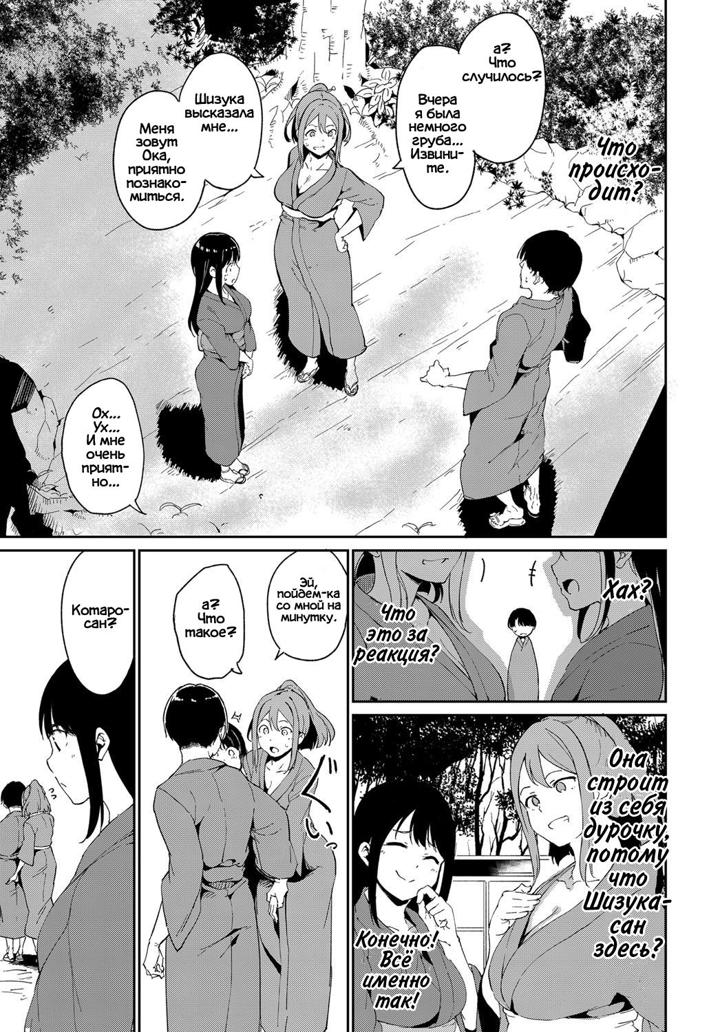 Yamitsuki Mura Dainiya page 5 full