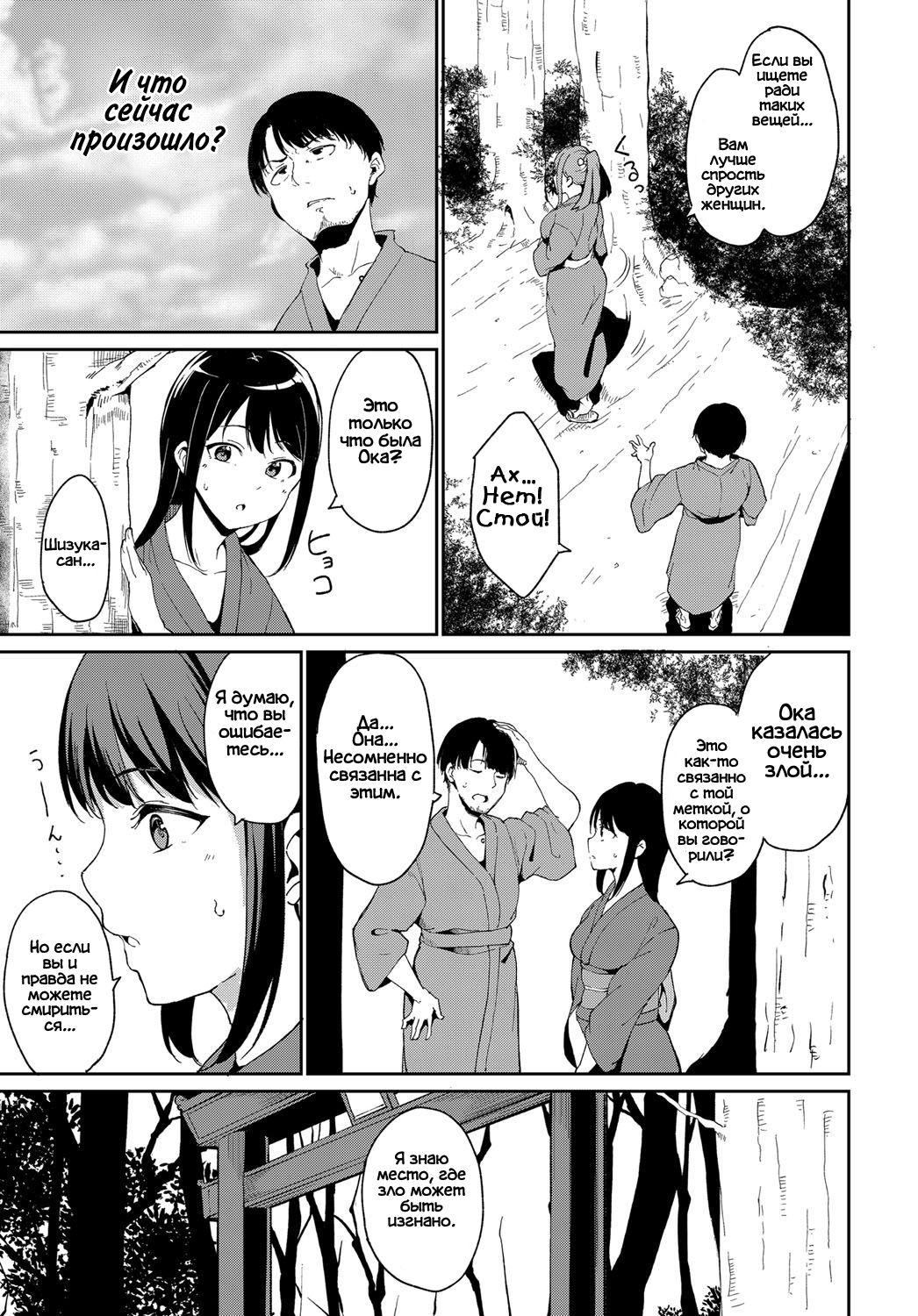 Yamitsuki Mura Dainiya page 7 full
