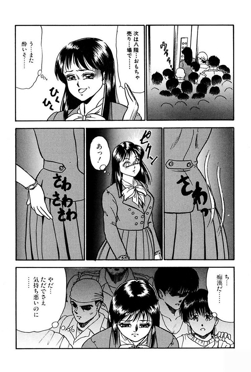 Elevator Lesson page 10 full