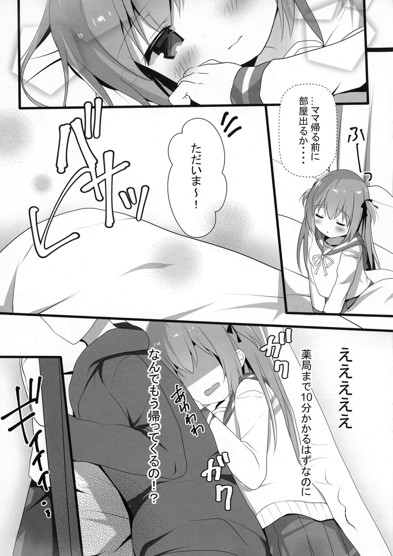 Mootto Shoujiki ii na yo? Mai-chan! page 9 full