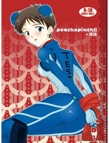 peach x pinch!! + Sairoku cover