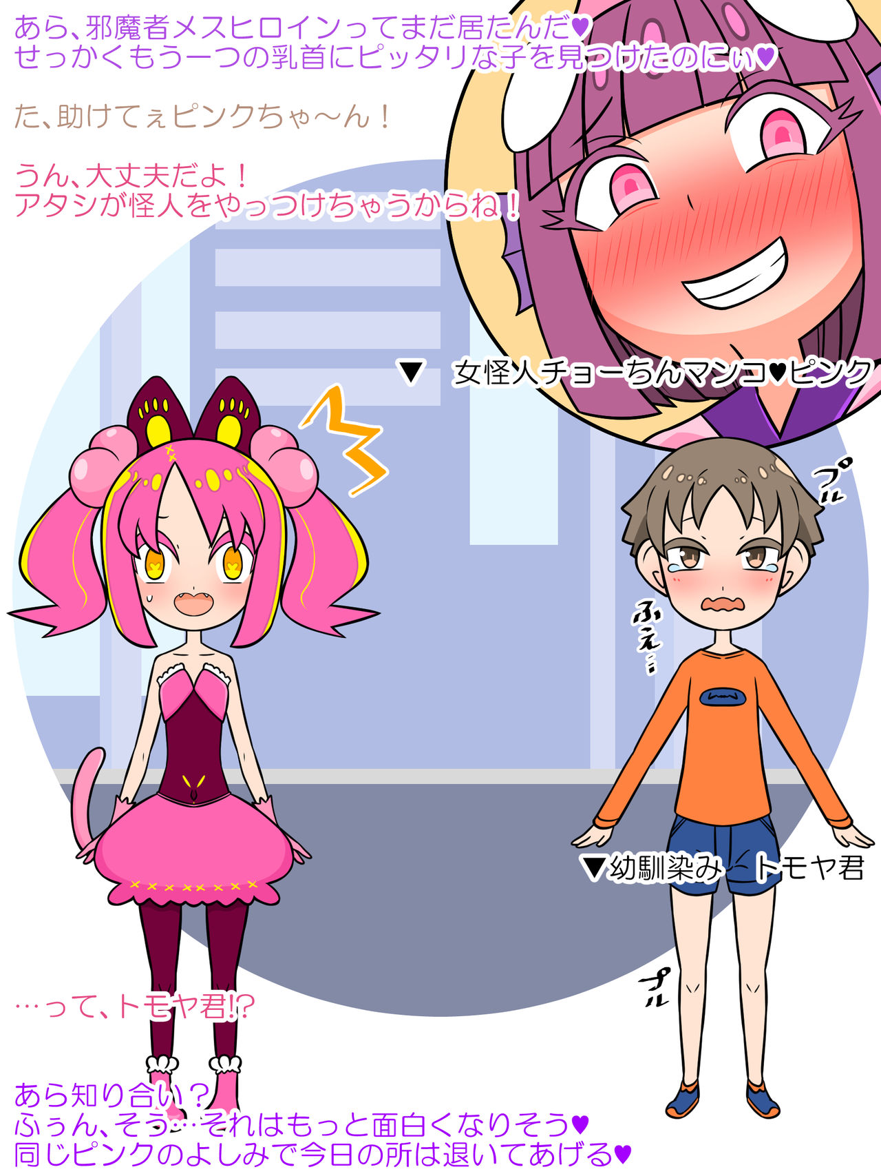 Akuochi Mahou Shoujo no Inbi naru Henshin! page 3 full