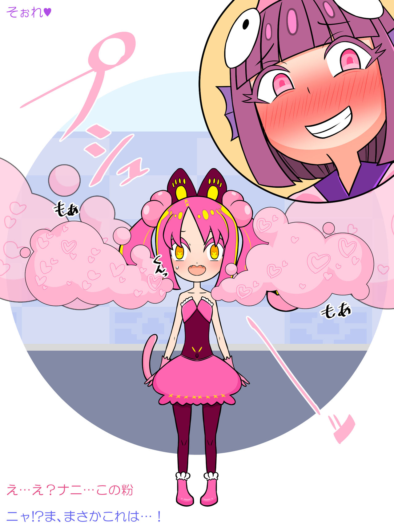 Akuochi Mahou Shoujo no Inbi naru Henshin! page 9 full