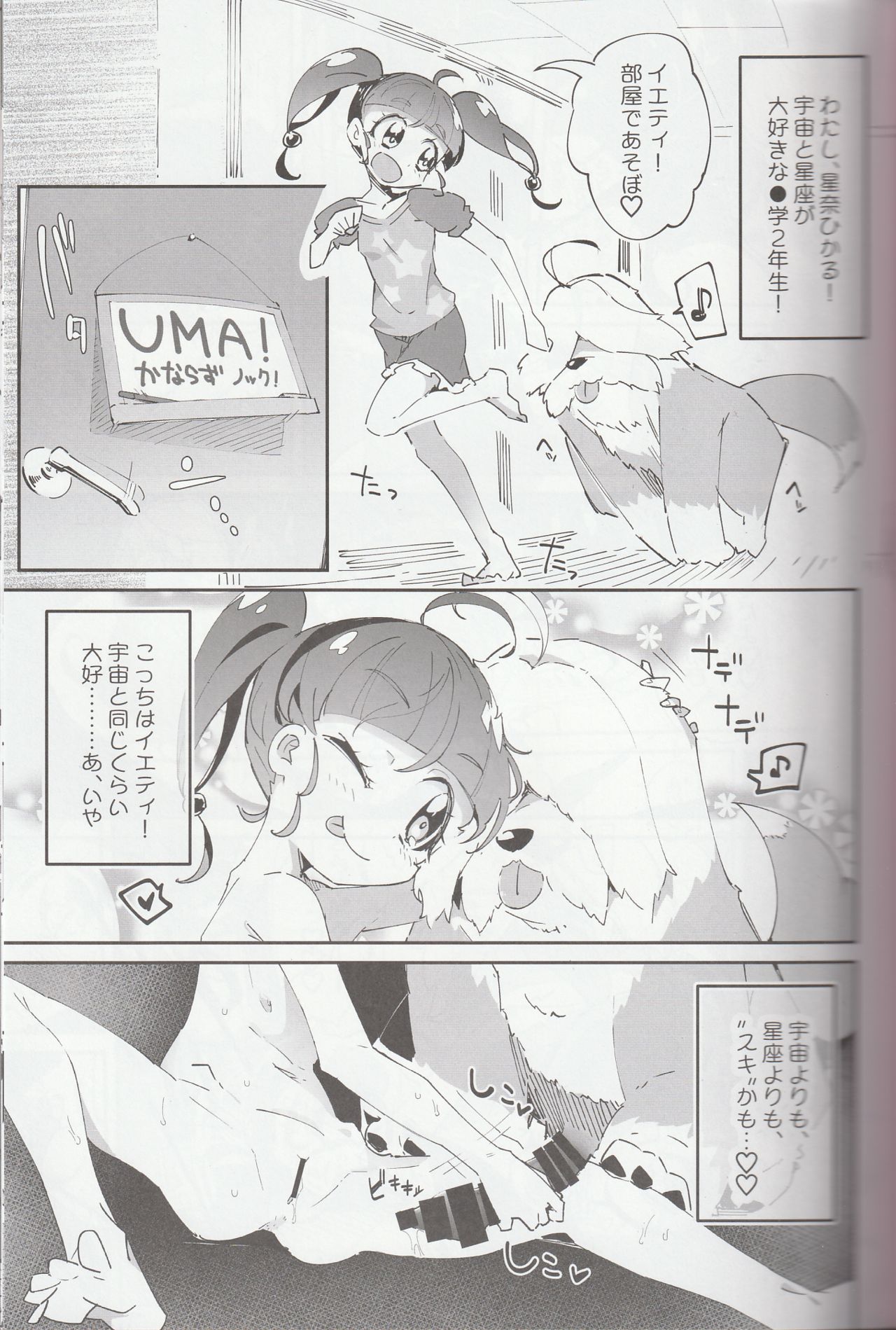 Kirayaba Wonderful page 2 full