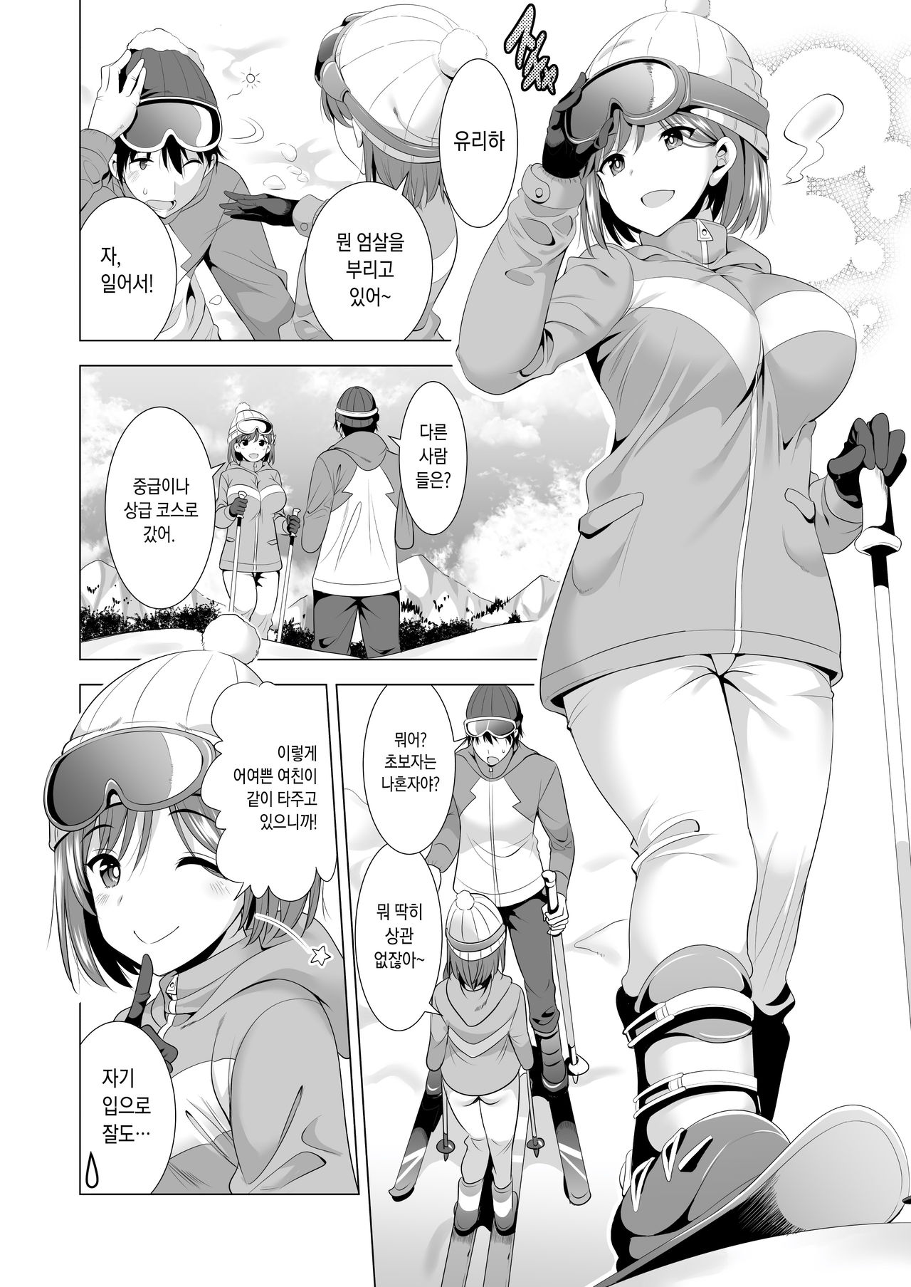Ichiya Kagiri no Ayamachi | 하룻밤 사이의 실수 page 5 full