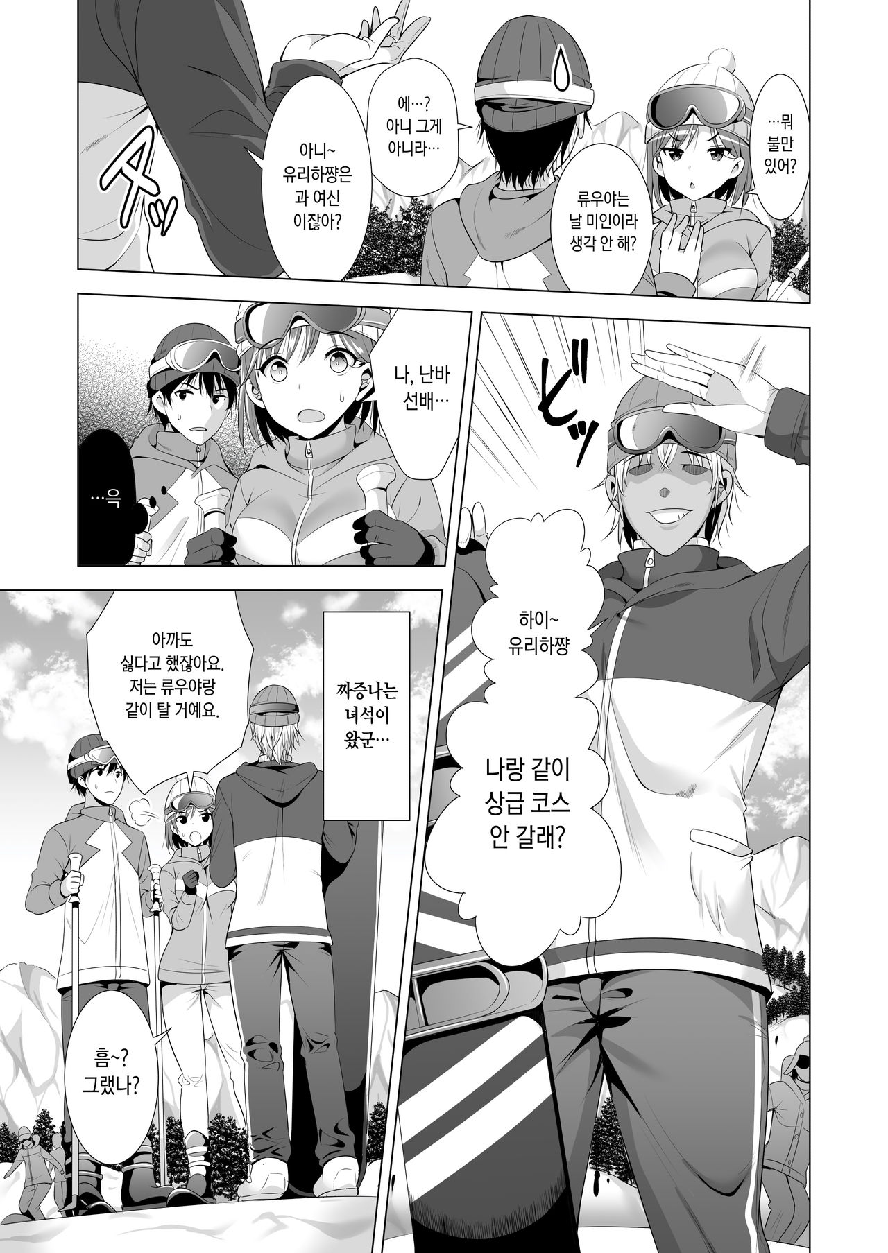 Ichiya Kagiri no Ayamachi | 하룻밤 사이의 실수 page 6 full