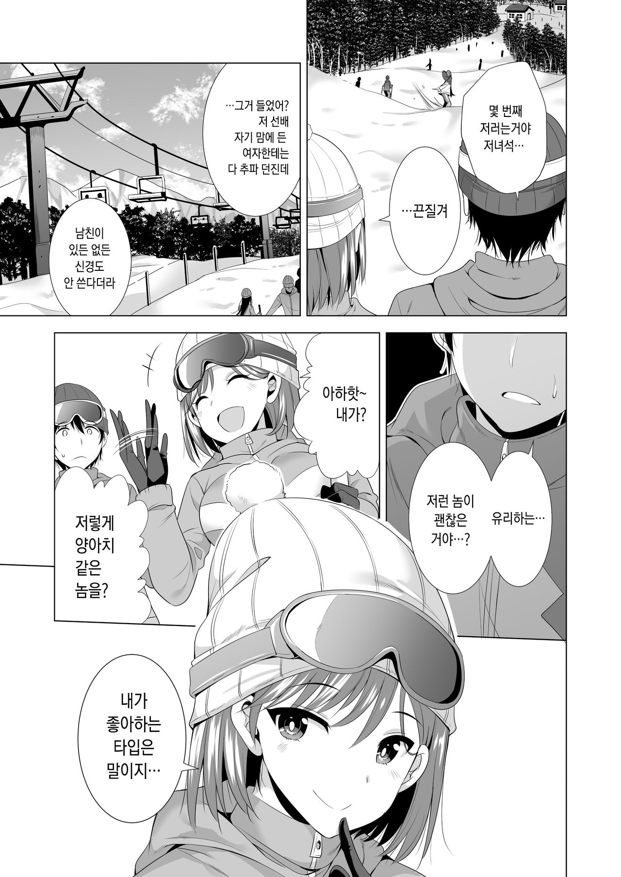 Ichiya Kagiri no Ayamachi | 하룻밤 사이의 실수 page 8 full