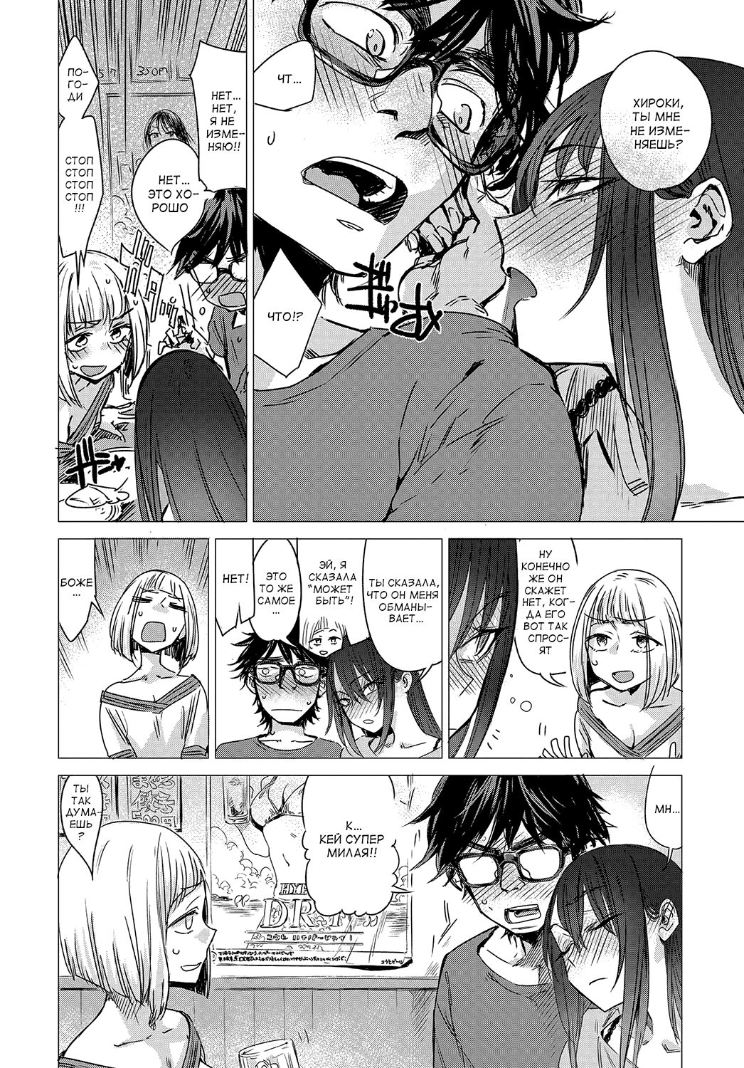 Kanojo no Himitsu - The Secret of Her page 2 full