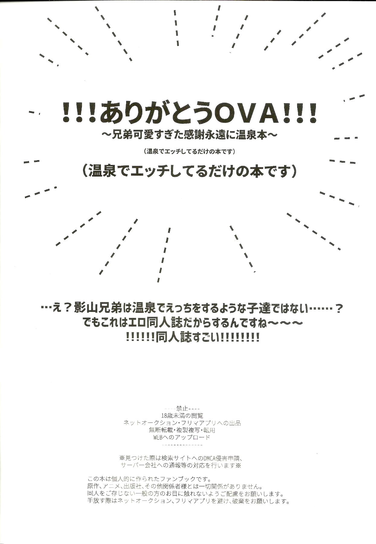 Mizuirazude page 3 full