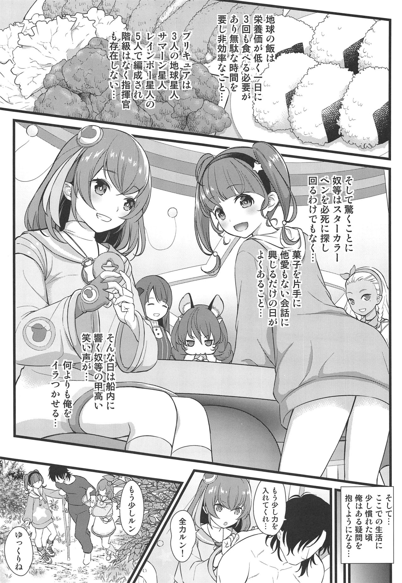 Kuzu no Lullaby page 6 full