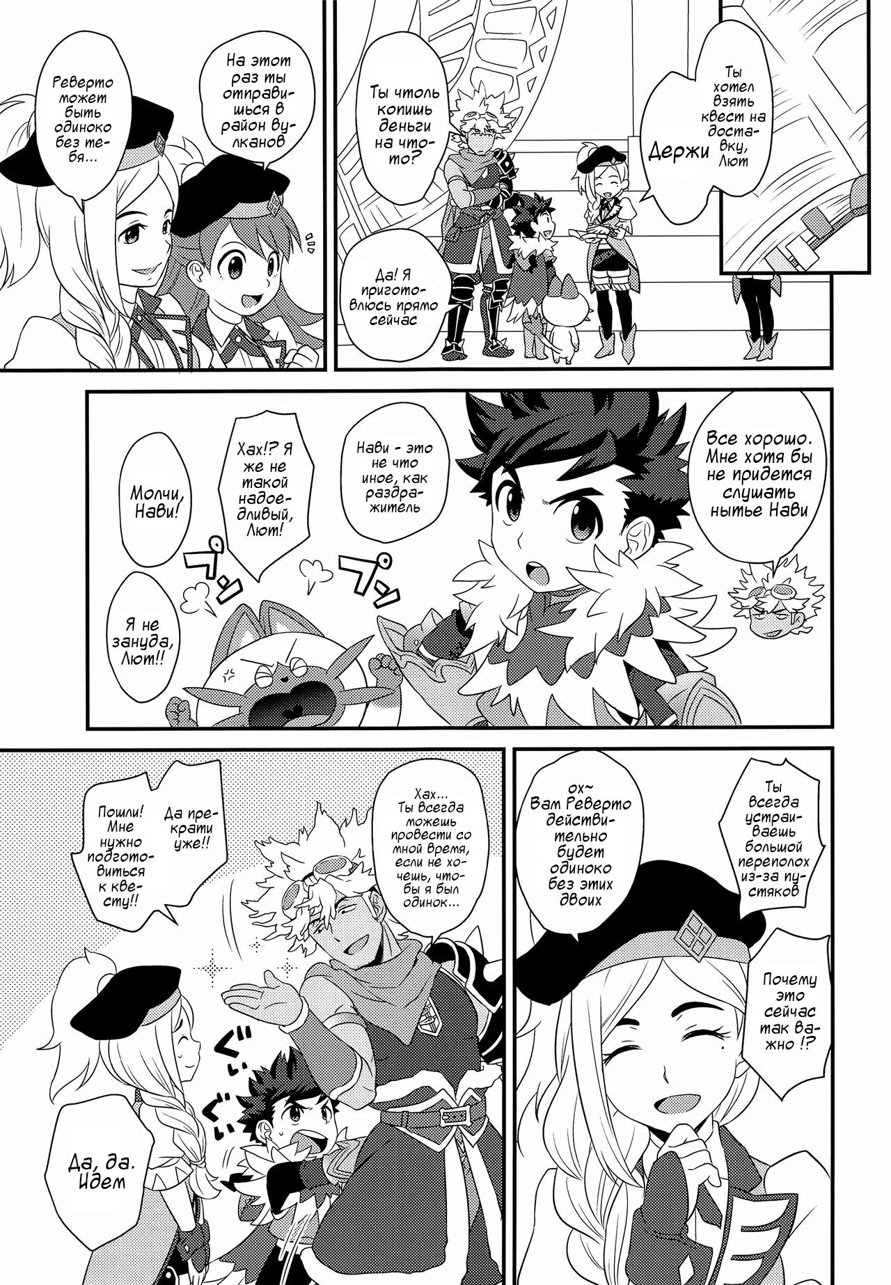 Koi no Shibire Wana page 6 full