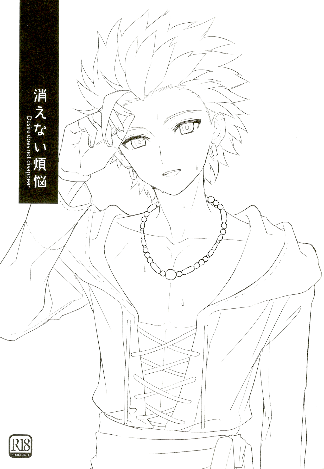 Kienai Bonnou page 2 full