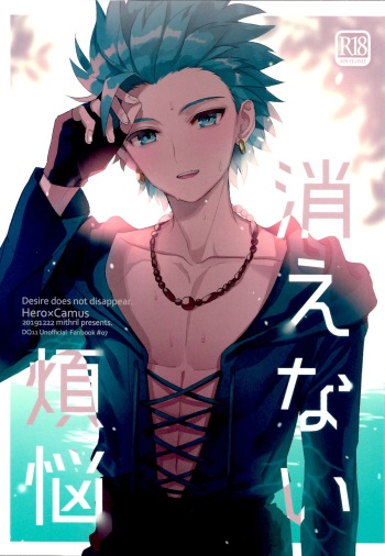 Kienai Bonnou cover