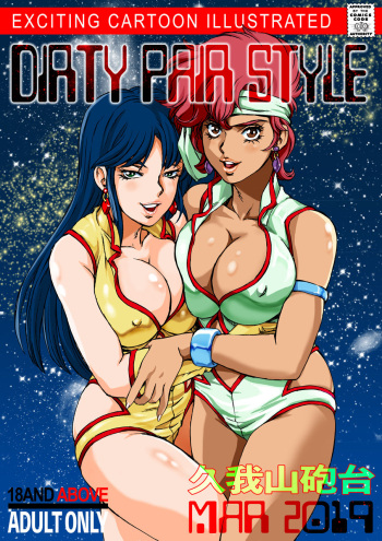 Dirty Pair Style cover