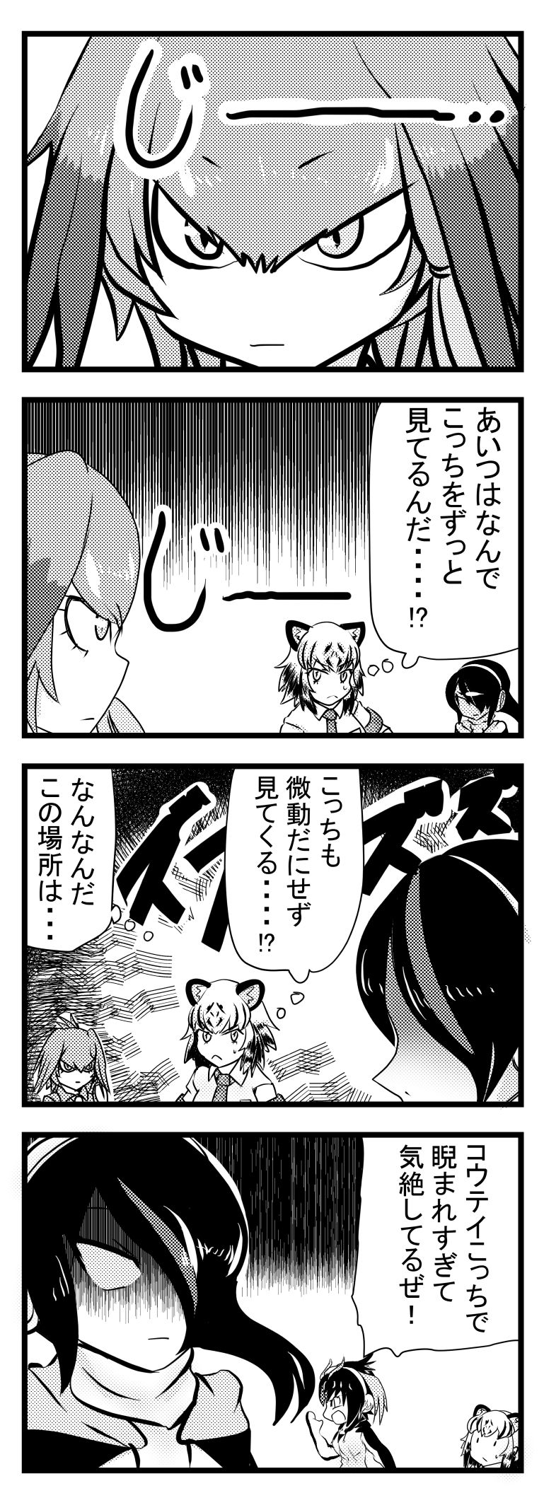絶対絶命 page 10 full