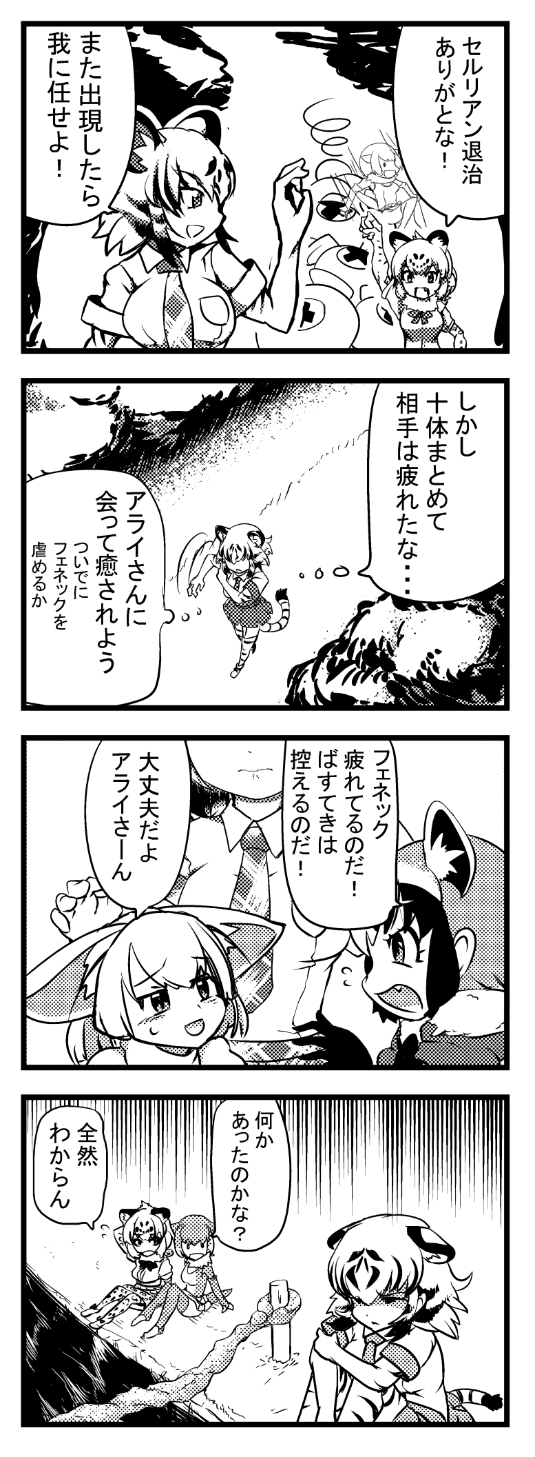 絶対絶命 page 2 full