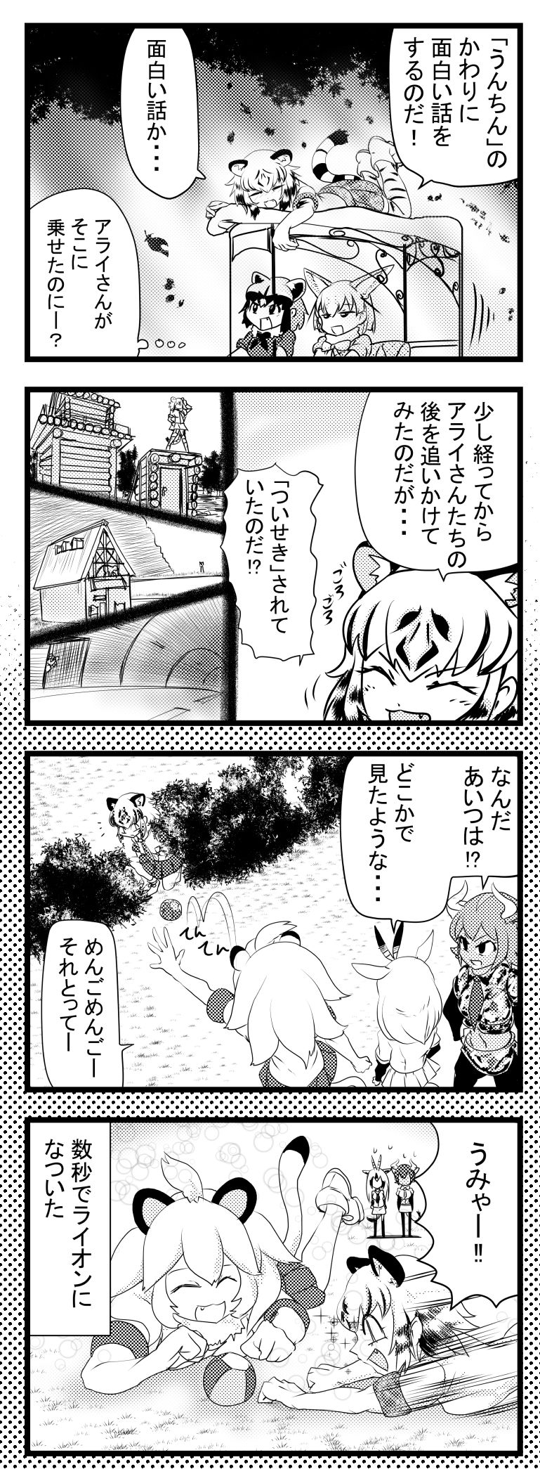 絶対絶命 page 4 full