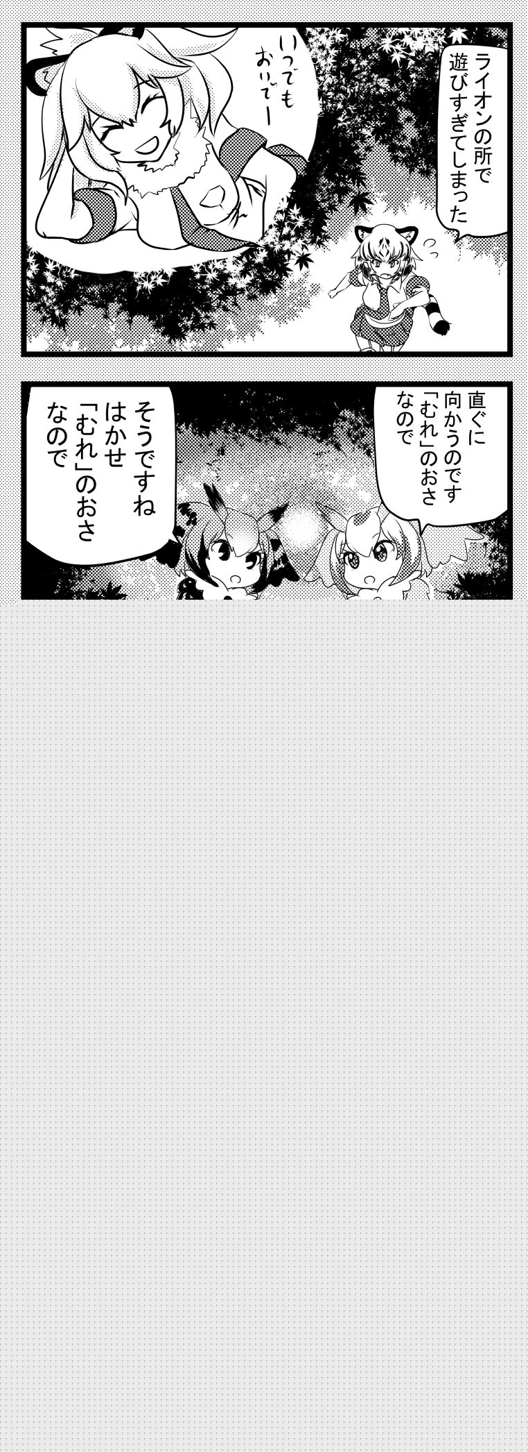 絶対絶命 page 5 full