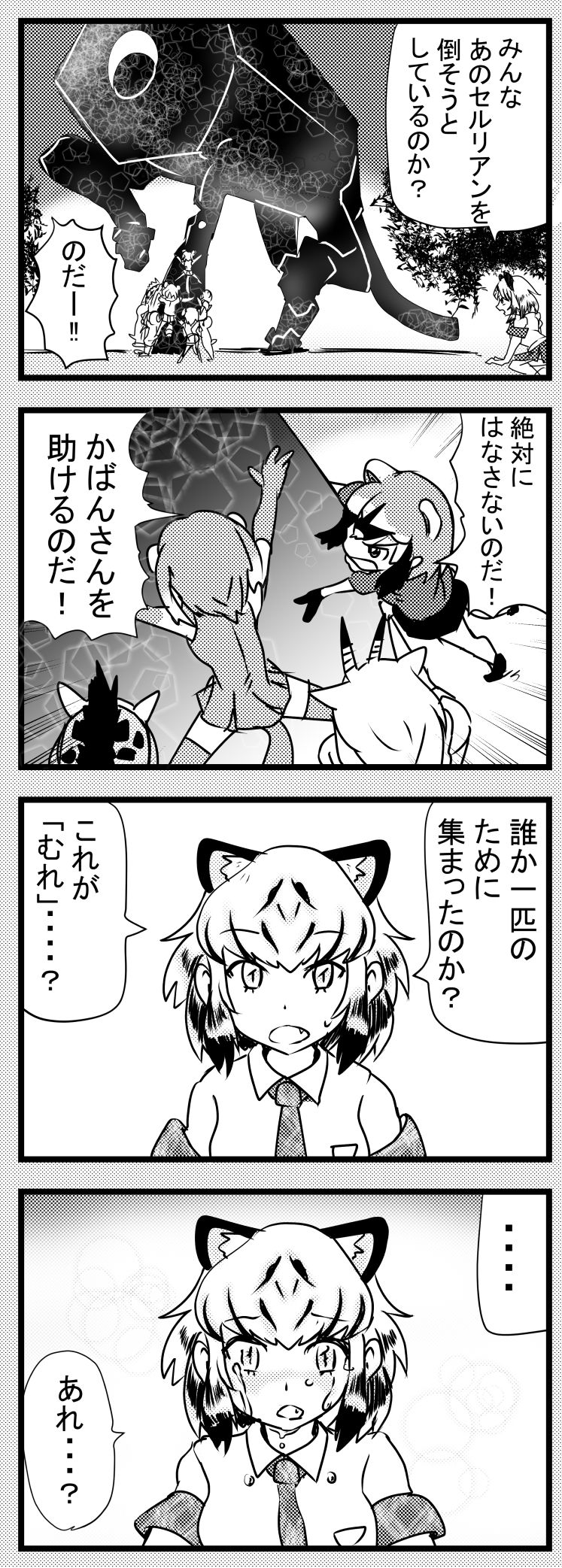 絶対絶命 page 6 full
