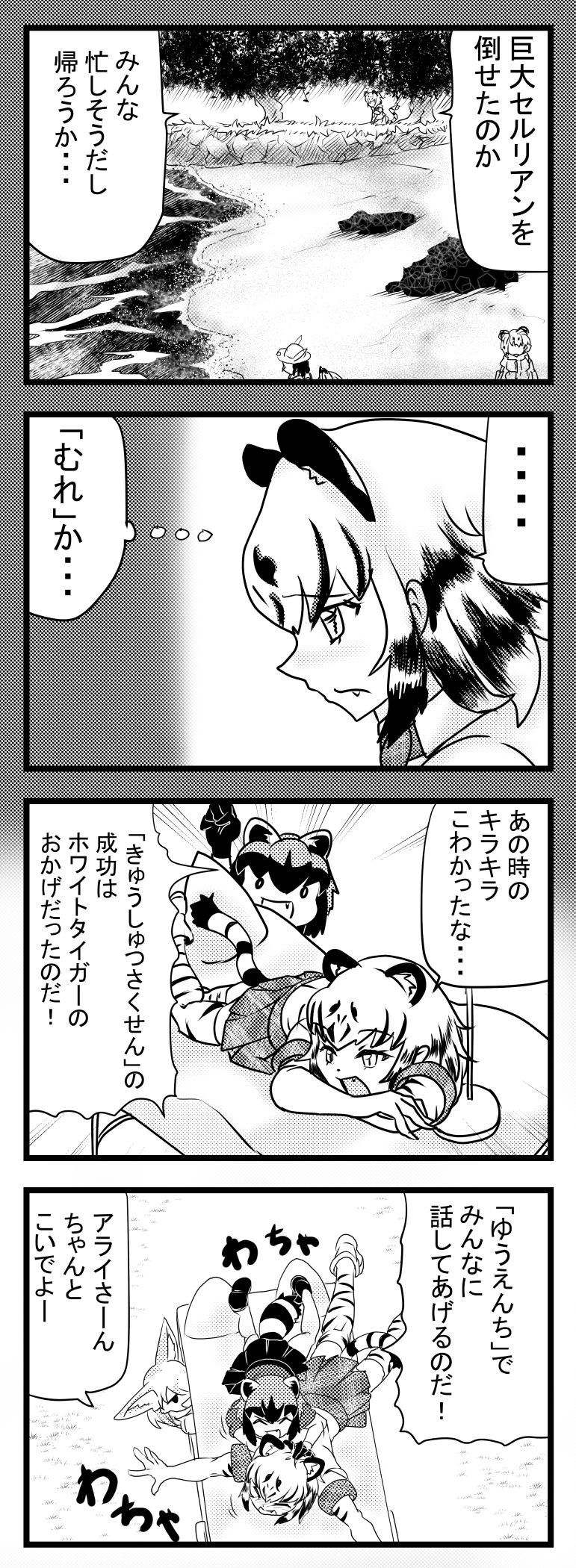 絶対絶命 page 8 full