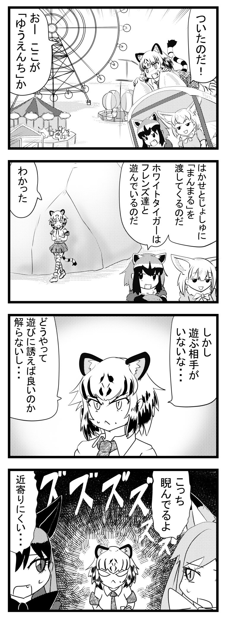 絶対絶命 page 9 full