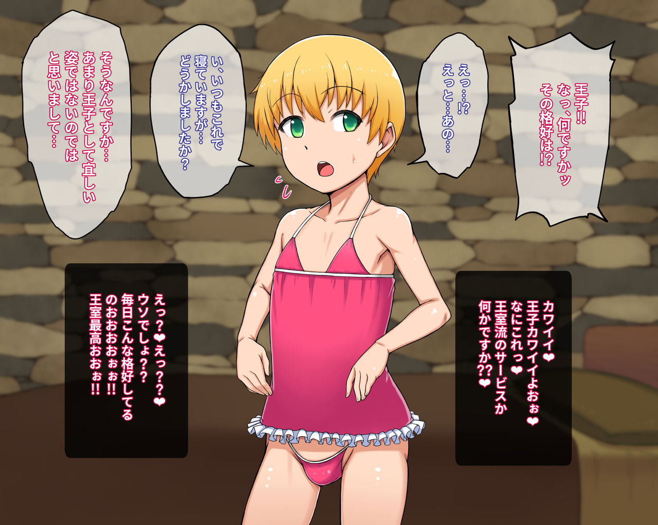 Sumimasen ♥ Ouji to Ochichaimashita page 6 full