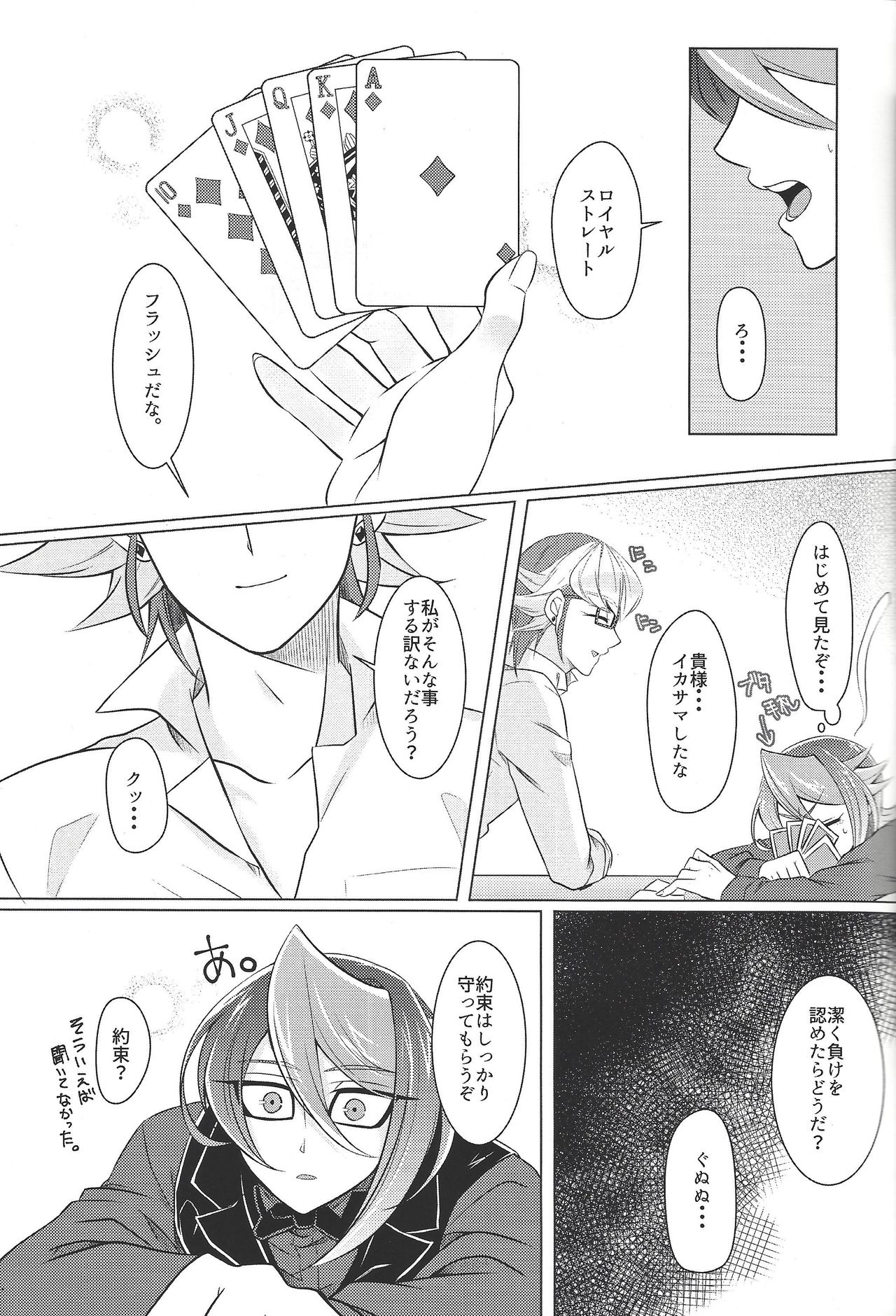 Moukinrui no Kaikata page 10 full