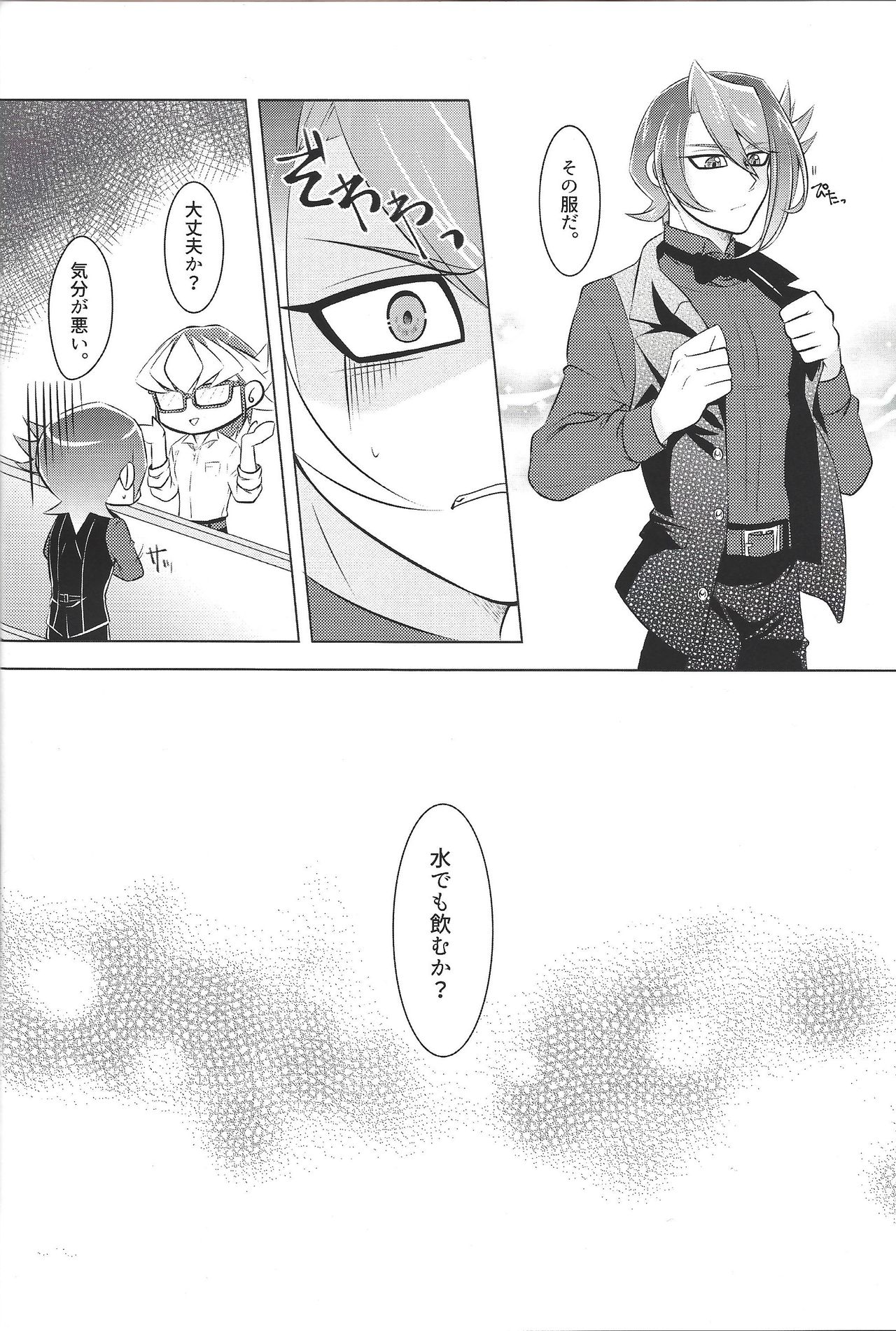 Moukinrui no Kaikata page 9 full