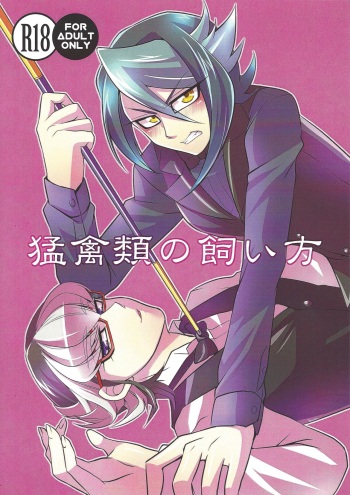 Moukinrui no Kaikata cover