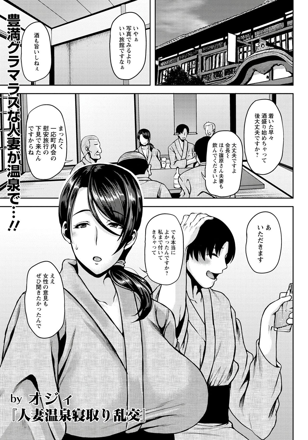 ANGEL Club 2020-01 page 10 full