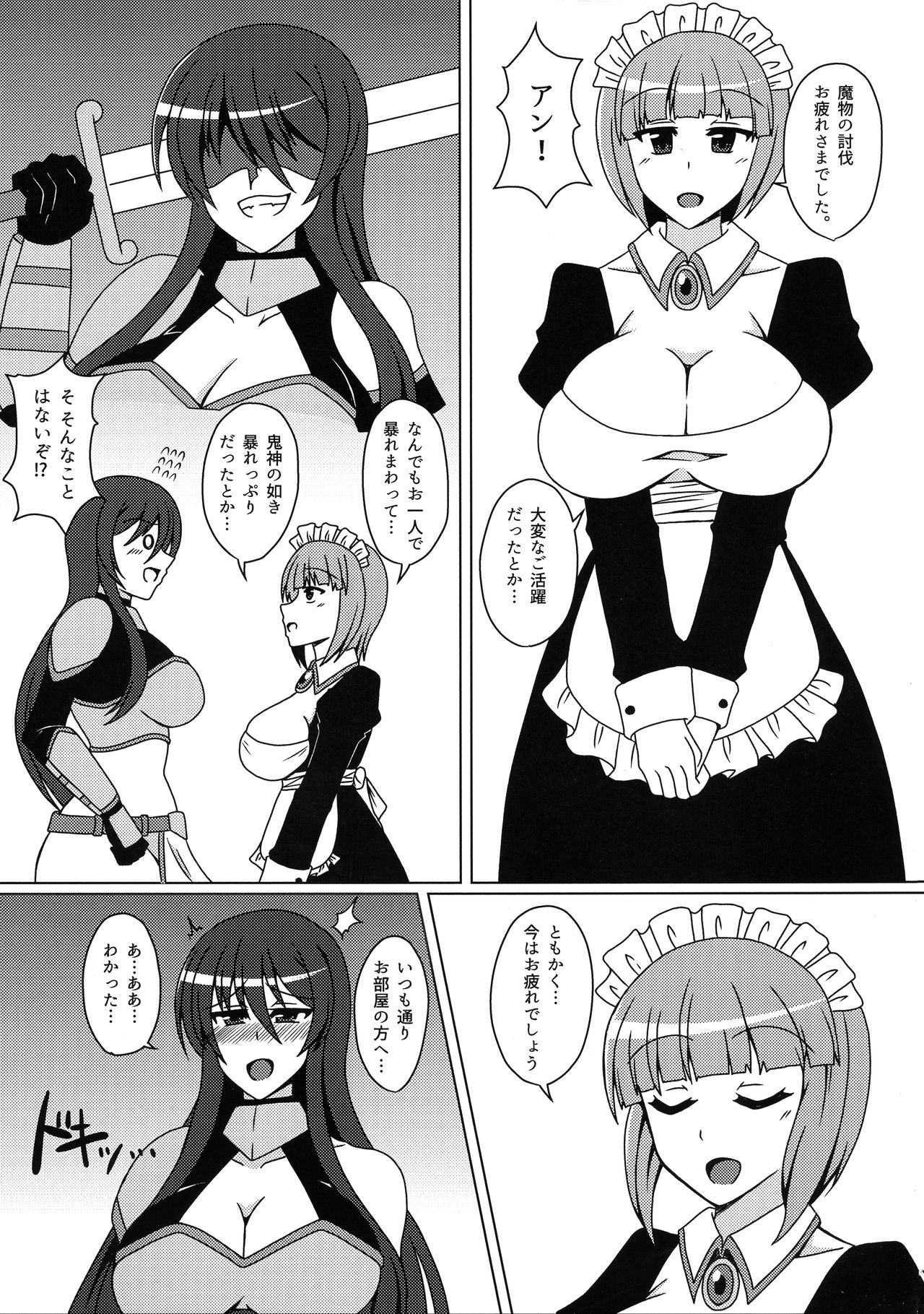 Hime Kishi Yohane no Himegoto page 5 full