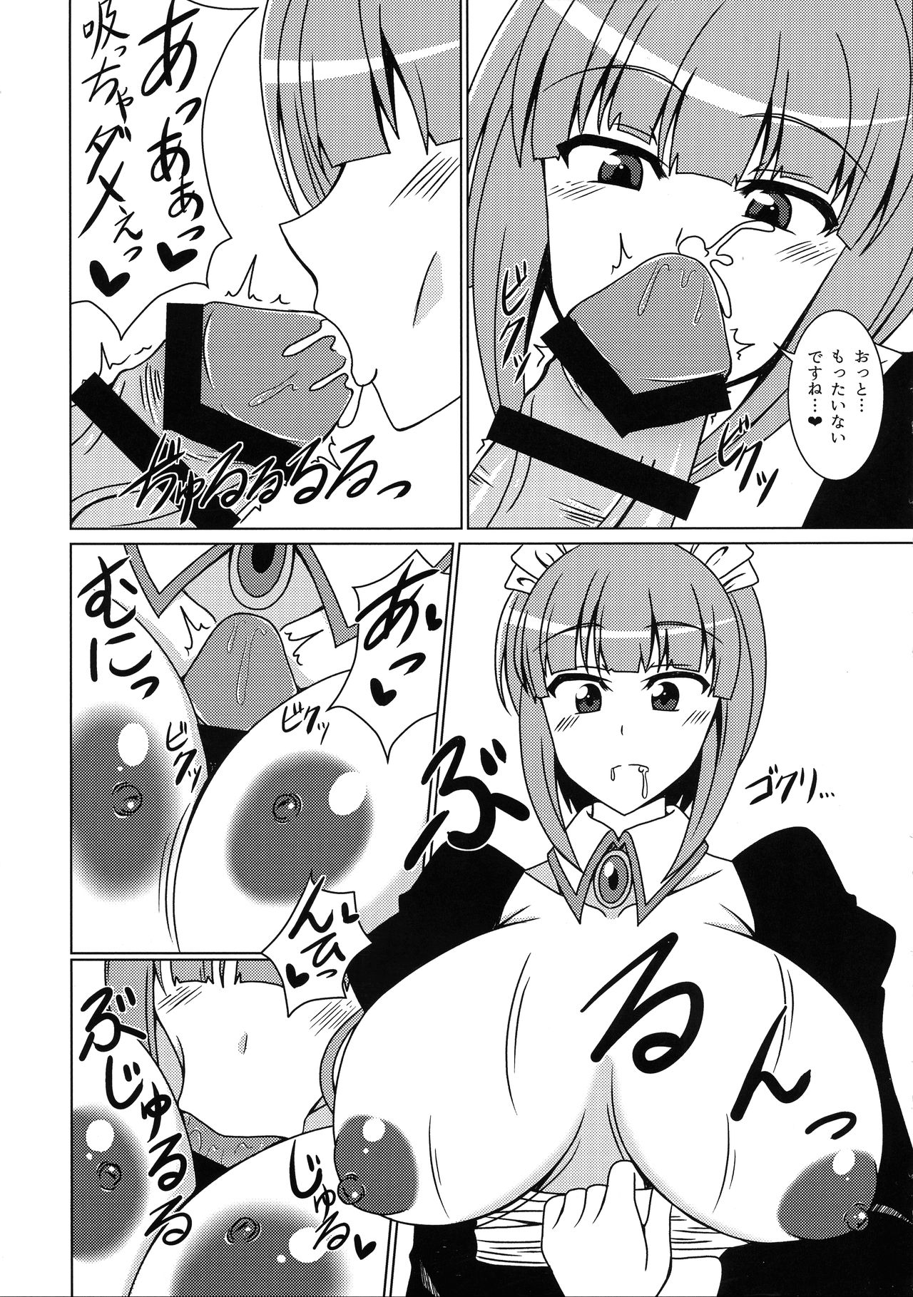 Hime Kishi Yohane no Himegoto page 9 full