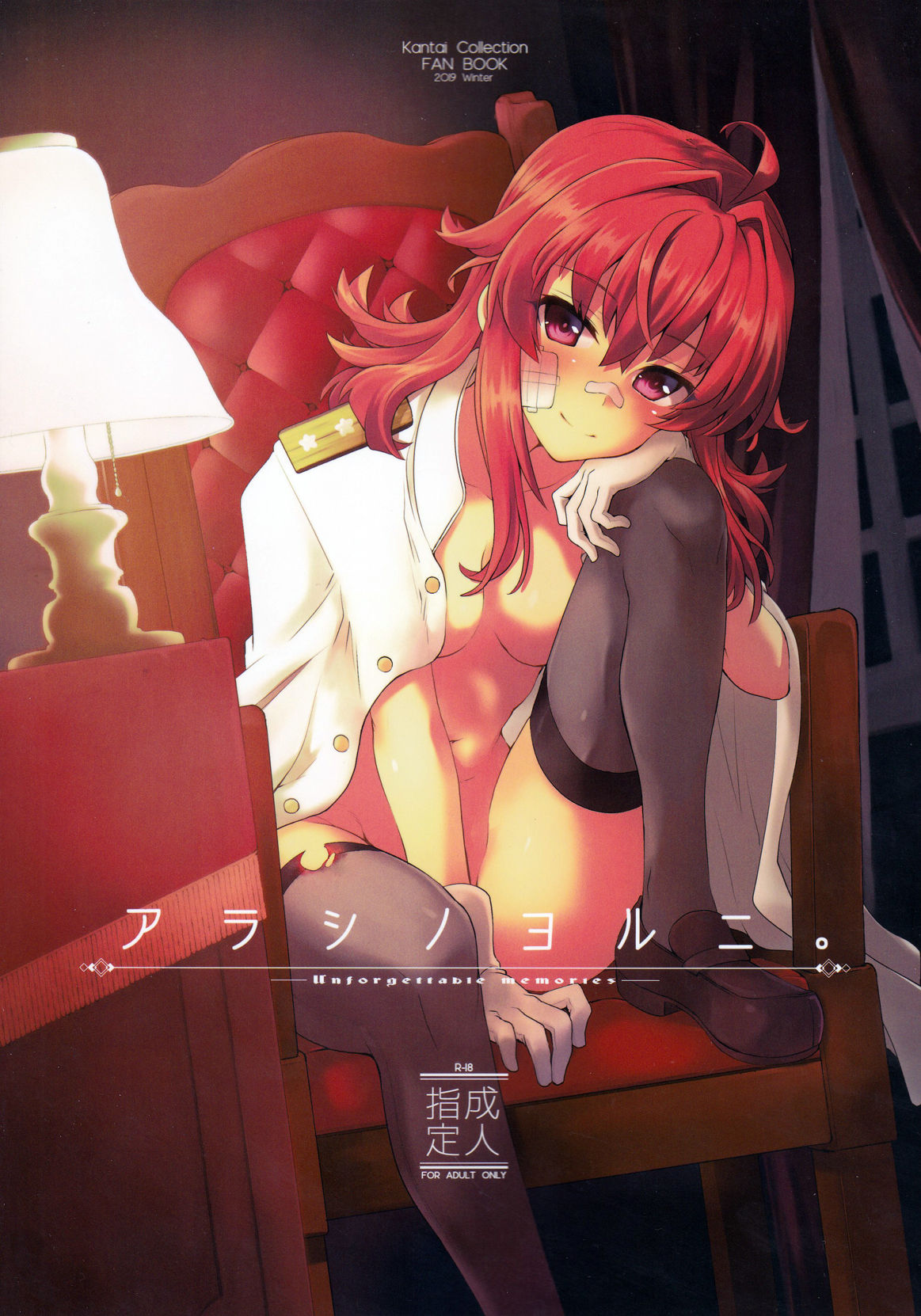 Arashi no Yoru ni. page 1 full
